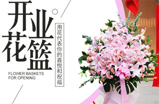 山东东营东营区龙居镇寺前杨村花篮配送