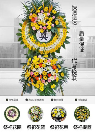 山东东营东营区龙居镇寺前杨村花圈代送